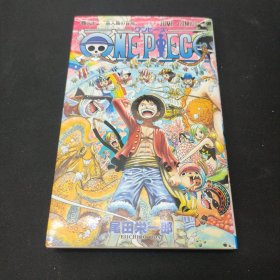 ONE PIECE 62：魚人島の冒険