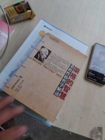 内页干净 一版二印 荣格的智慧