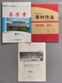 导学案 数学必修5