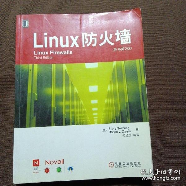 Linux防火墙-(原书第3版)