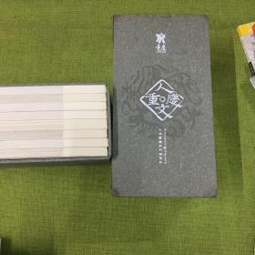 人文重慶系列明信片