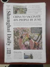 上海日报Shanghai Daily2021年3月3日