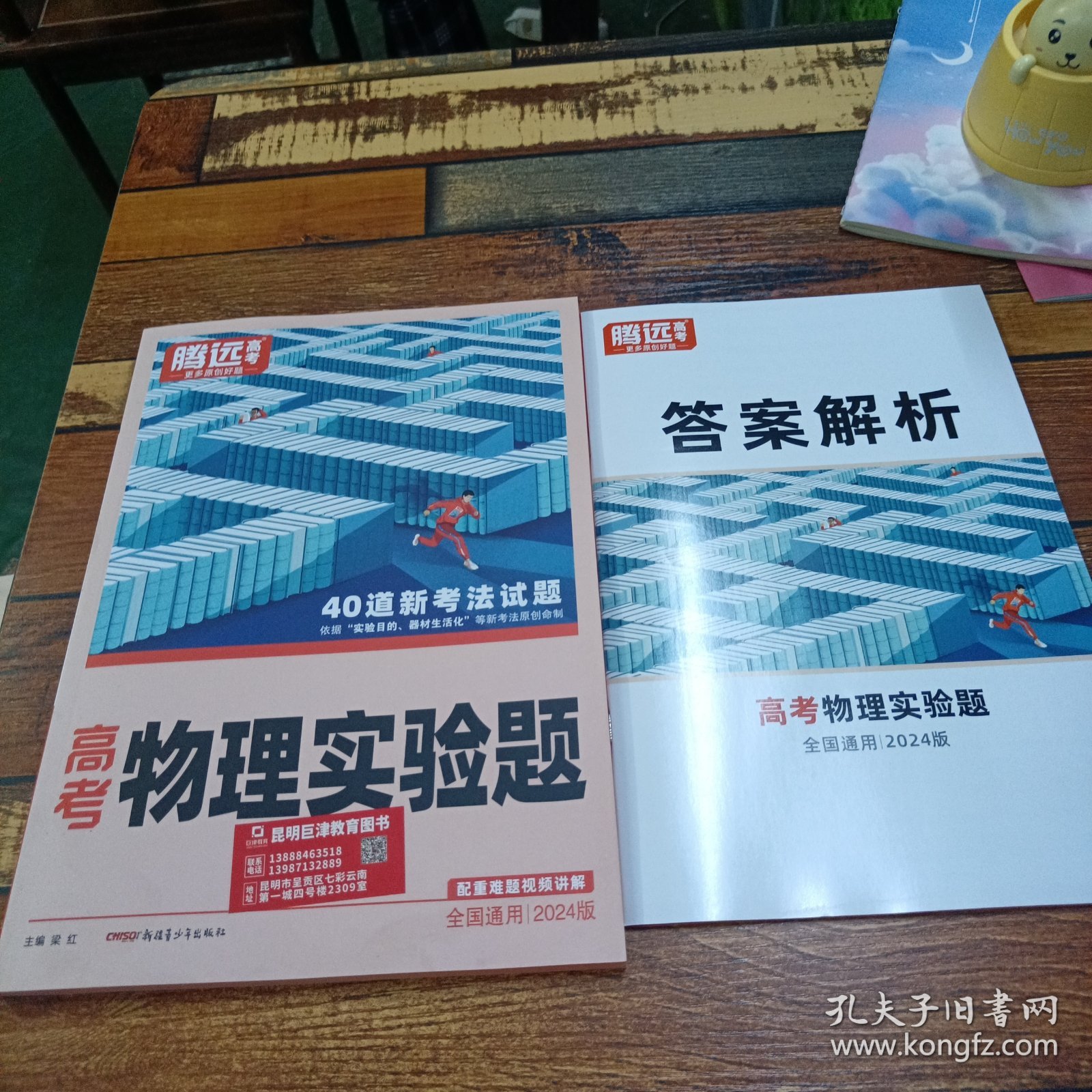 关于高考物理教辅专项（实验册/计算册）的信息