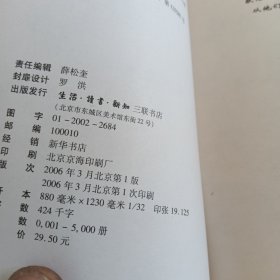 官僚机构：政府机构的作为及其原因 （公共政策经典译丛）