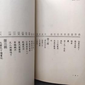 九歌文库：湖水·秋灯（九歌出版社1979年出版，孔网稀见，品相如图，价包快递）