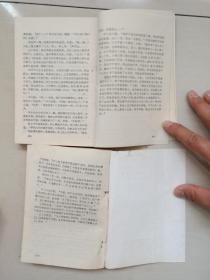 武侠小说 金庸作品《鹿鼎记》1-5全，全五册，四川文艺版