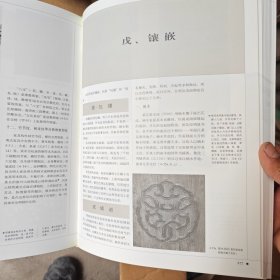 明式家具研究