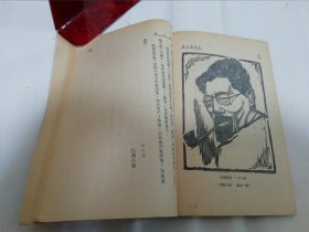 怎样刻木刻‘新美术学习丛书’（多木刻插图。杨可扬、赵延年合著，全国美术学会上海分会编，大东书局1950年初版）2024.3.8日上