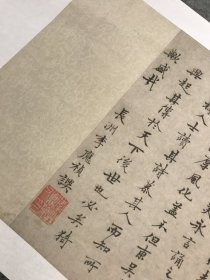 明 李应祯 贞寿堂诗序。纸本大小28.3*130厘米。宣纸原色仿真复制品。