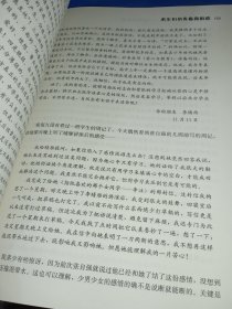 李镇西和他的学生们4：心灵的交融