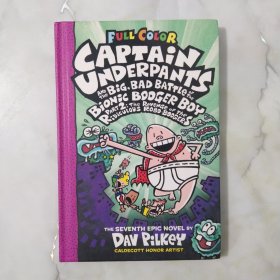 Captain underpants 内裤超人