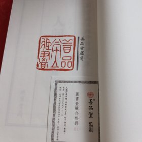 人间词话 一函二册