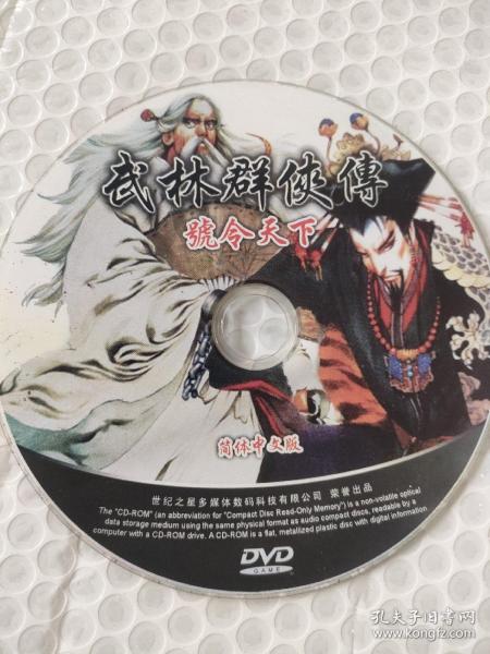 CD VCD DVD 游戏光盘 碟片:游戏光盘：新仙剑奇侠传

1碟 简装裸碟      货号简1268
