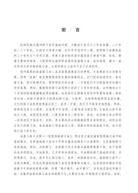 每日必弹 琵琶指能练习曲