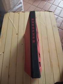 匈牙利当代艺术展