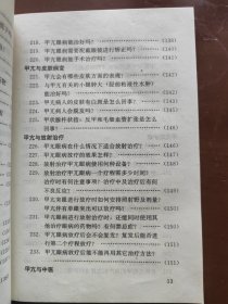 甲状腺功能亢进255个怎么办