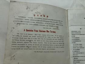 中国出口机械 （中国机械进出口总公司 1967年出口机械产品图录）大16开铜版纸多黑白图片