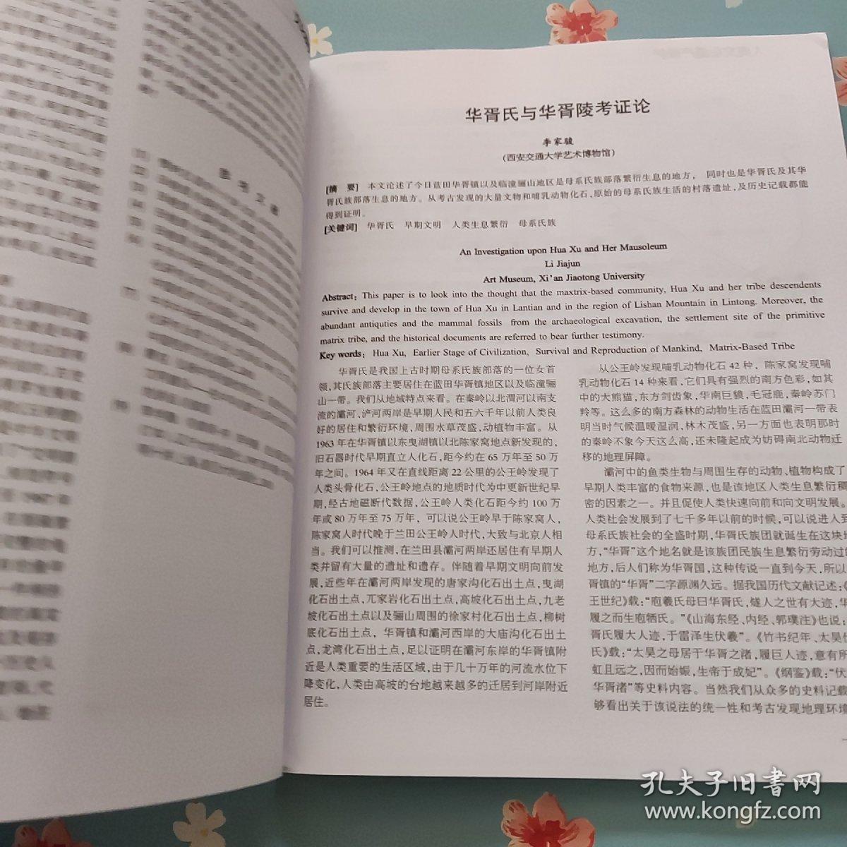 人类文化遗产保护【3】