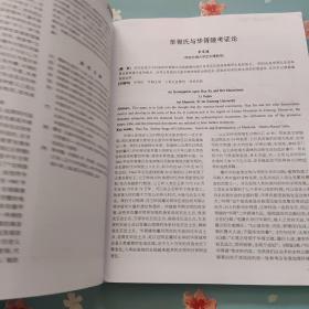 人类文化遗产保护【3】