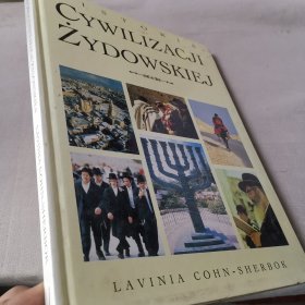 CYWILIZACJI ŻYDOWSKIEJ