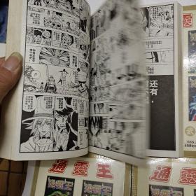 漫画巜通灵王》1-4册全带盒