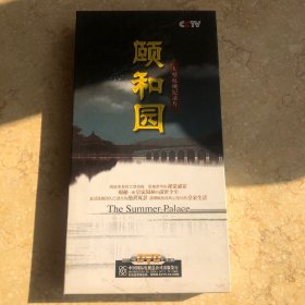 DVD 颐和园 6片装