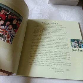 童画凉山:版画彝趣、麻线彝情