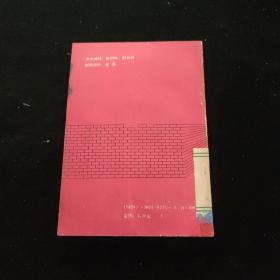 美学新学科手册 一版一次 印数 5000