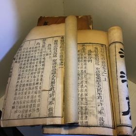 东医宝鉴 23册 合售