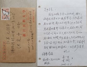 【中大校友旧藏】浙江医科大学内分泌研究室教授朱艮致国立中央大学校友巫和林之子，著名医师洪定中信札及实寄封