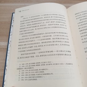 经典译林：假如给我三天光明