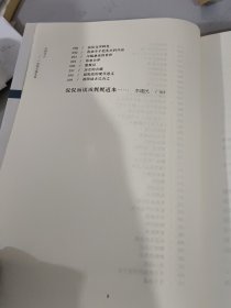 点到为止：一泓散文随笔集
