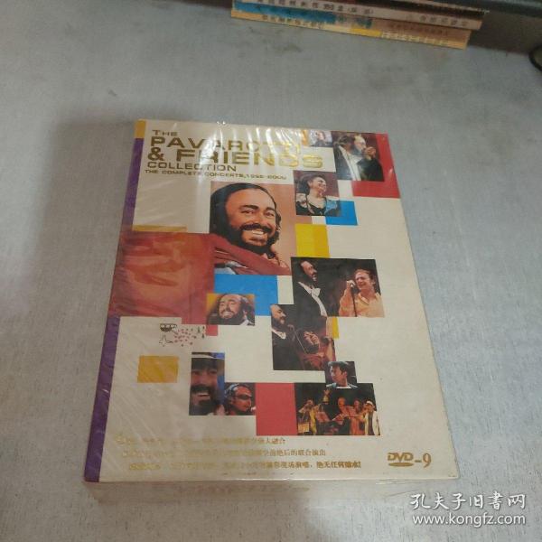 帕华洛帝与流行群星   dvd   未开封