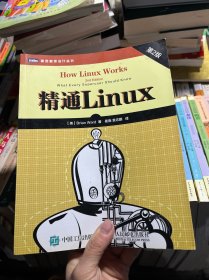 精通Linux（第2版）