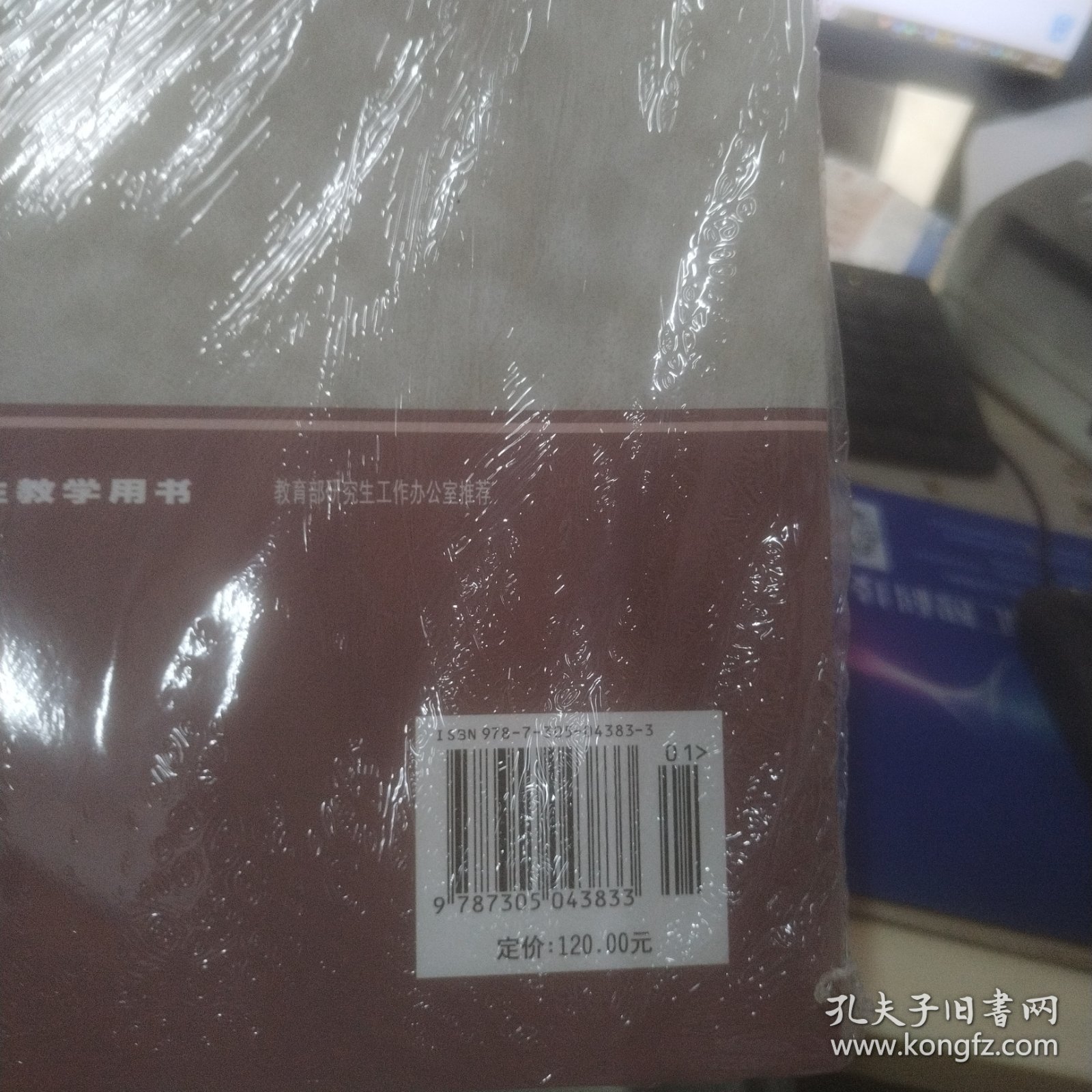 研究生教学用书：马克思主义哲学的历史和现状（上下）