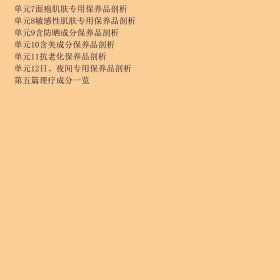 化妆品好坏知多少
