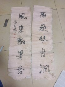 路民书法对联一副，路民，美术家。1961年生于辽宁抚顺，现为中国书法家协会会员、辽宁国画院副院长、抚顺市政协委员、中国民建会员、抚顺市青联常委、抚顺市书画艺术学校校长、抚顺市美术家协会主席。