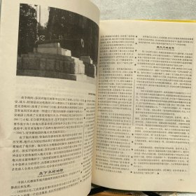 军事史林1997年第8期月刊杂志.中国人民革命军事博物馆主办（16开本印刷）