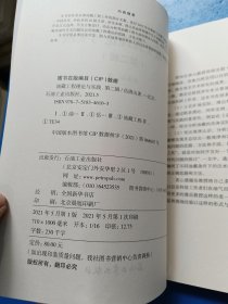 油藏工程理论与实践.第二辑