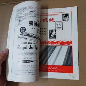 一九六九年春季 中国出口商品交易会 特刊 1、2、3（3册合售）1969年-大16开