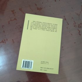 弈境：围棋与中国文艺精神【1125】库存新书