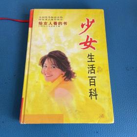 给女人看的书