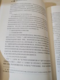 私募股权融资税法规制研究