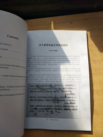 中国社会科学院古代文明研究中心通讯第33期