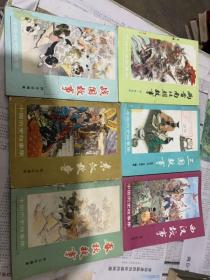 ￥50数量1件
春秋故事.两晋南北朝故事.三国故事.战国故事.西汉故事.东汉故事合售