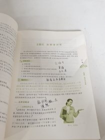 口才与演讲训练教程