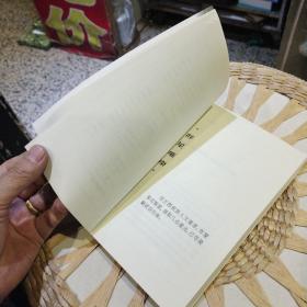 【首页作者亲笔签名】塞纳河畔：读译文丛  吴岳添  中央编译出版社9787801090973