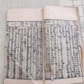 了凡钢鑑補