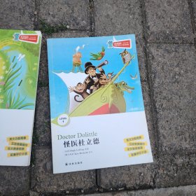 怪医杜立德，买一送四到手五件不重样