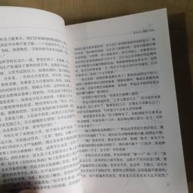 红尘烟海之三 追梦 一版一印
